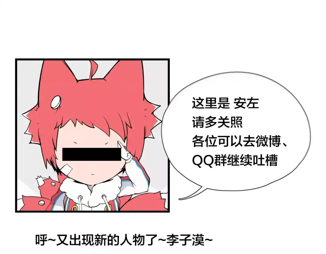 《闪恋薄荷糖》第43话 最好的礼物 第87页