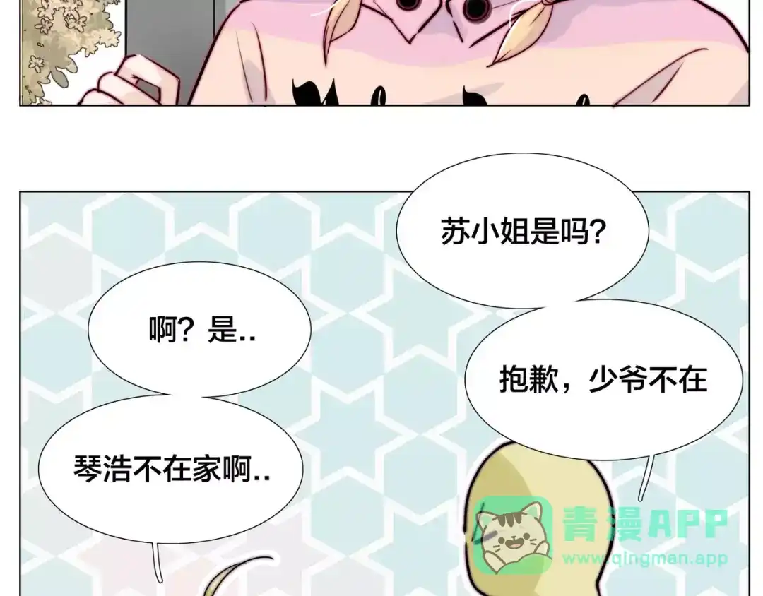 《闪恋薄荷糖》第43话 最好的礼物 第6页