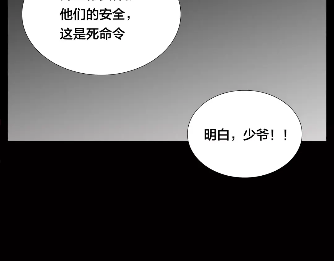 《闪恋薄荷糖》第43话 最好的礼物 第37页