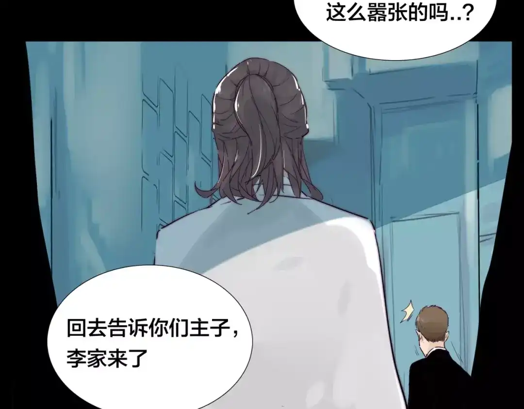 《闪恋薄荷糖》第43话 最好的礼物 第22页