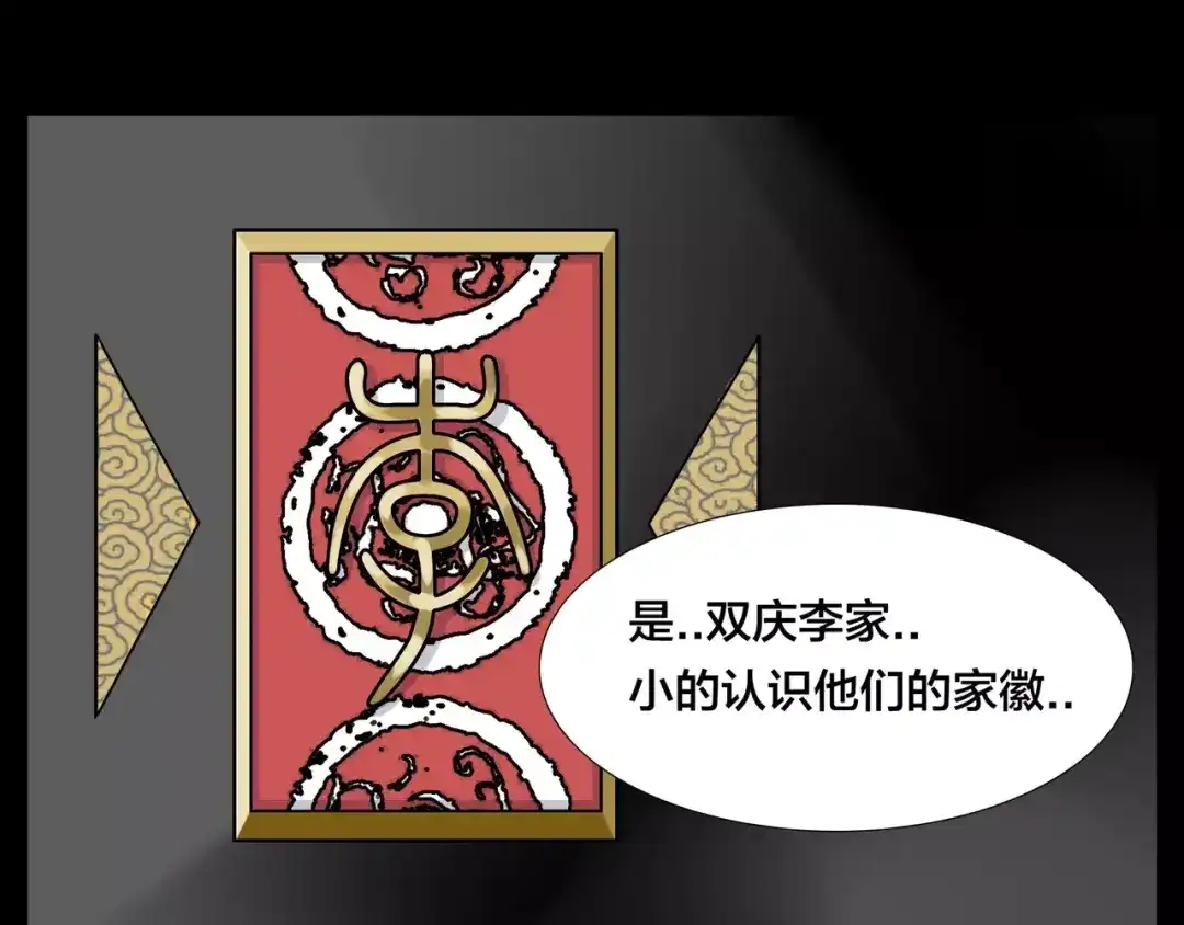 《闪恋薄荷糖》第43话 最好的礼物 第19页