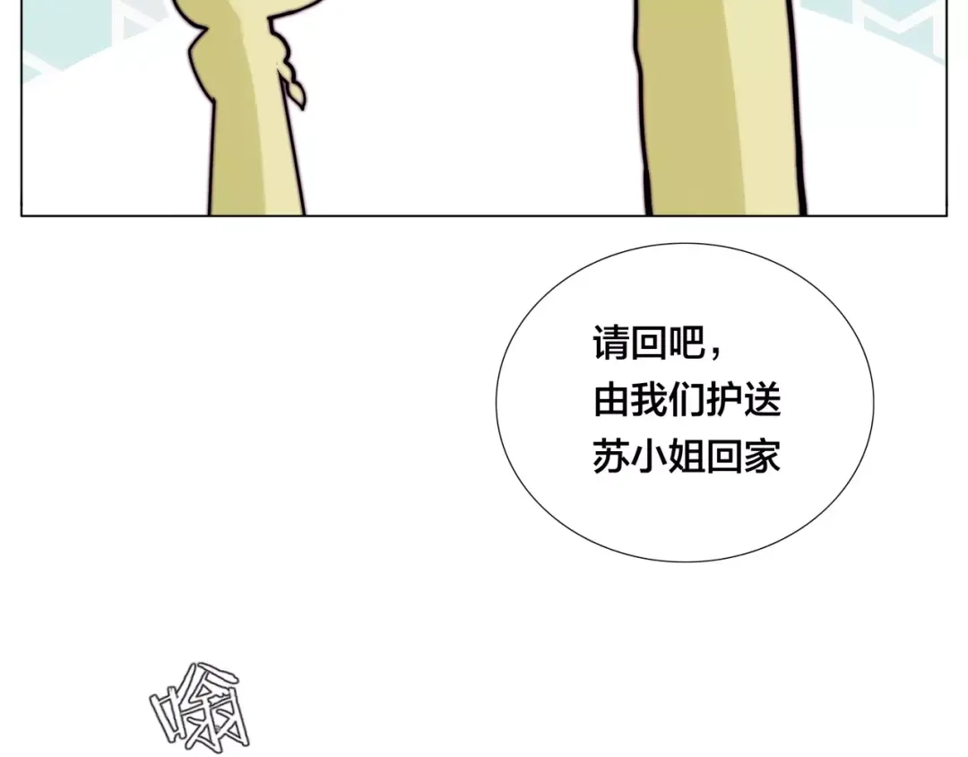 《闪恋薄荷糖》第43话 最好的礼物 第40页