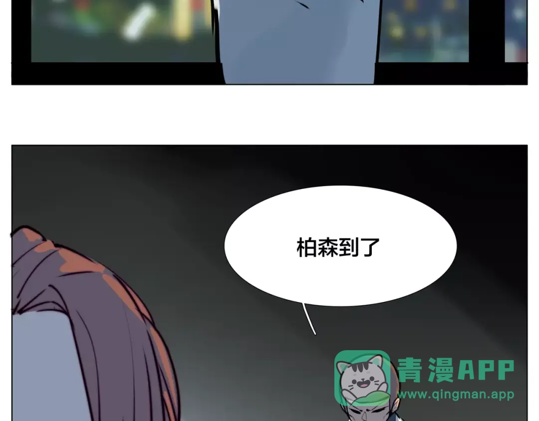 《闪恋薄荷糖》第43话 最好的礼物 第66页