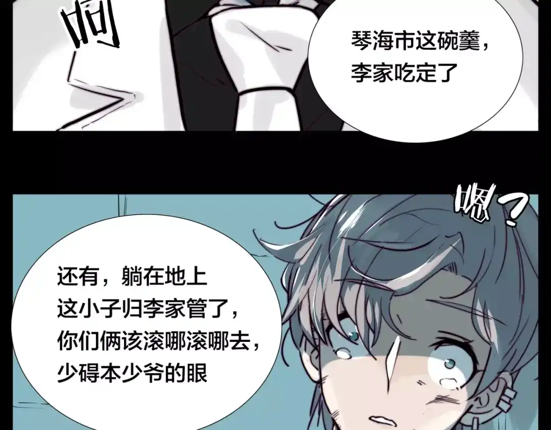 《闪恋薄荷糖》第43话 最好的礼物 第24页