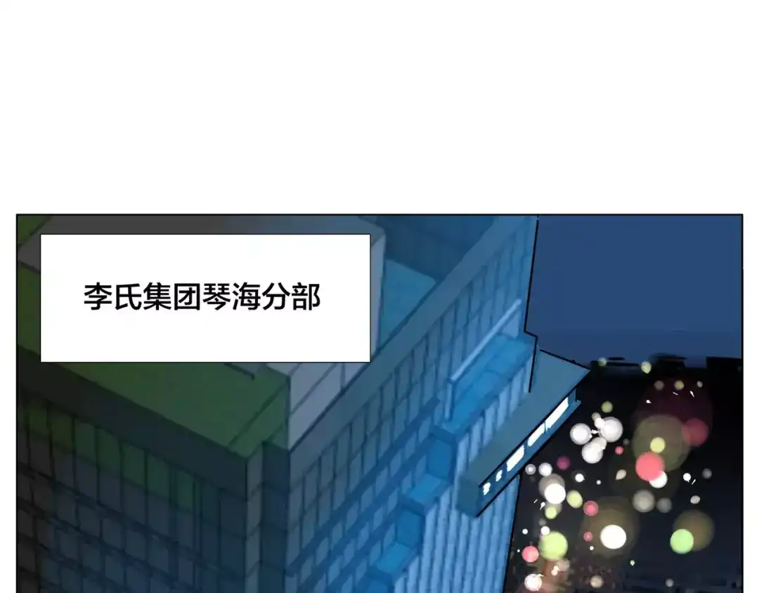 《闪恋薄荷糖》第43话 最好的礼物 第63页