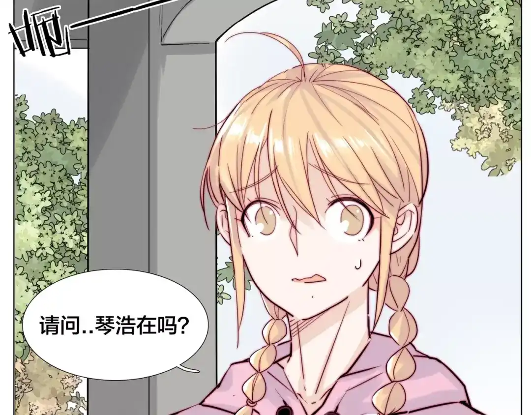 《闪恋薄荷糖》第43话 最好的礼物 第5页