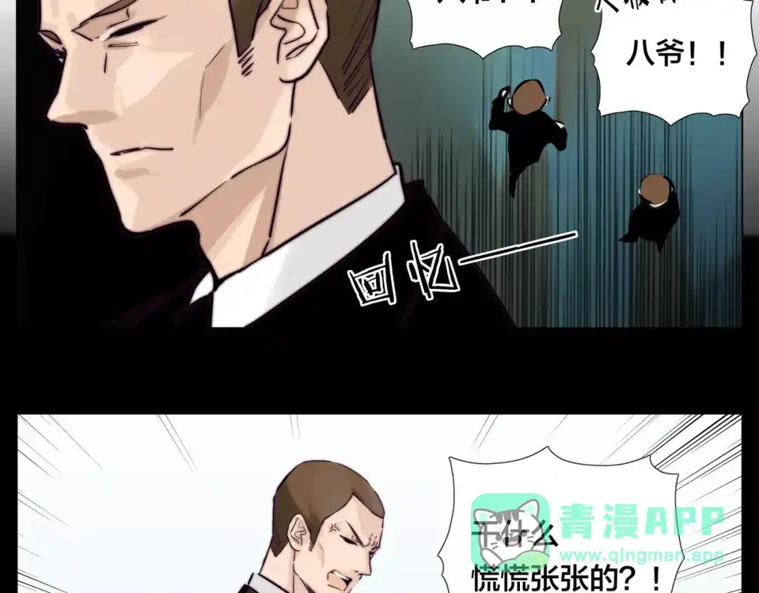 《闪恋薄荷糖》第43话 最好的礼物 第16页