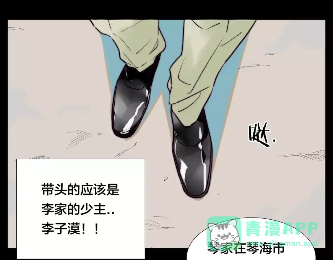 《闪恋薄荷糖》第43话 最好的礼物 第21页