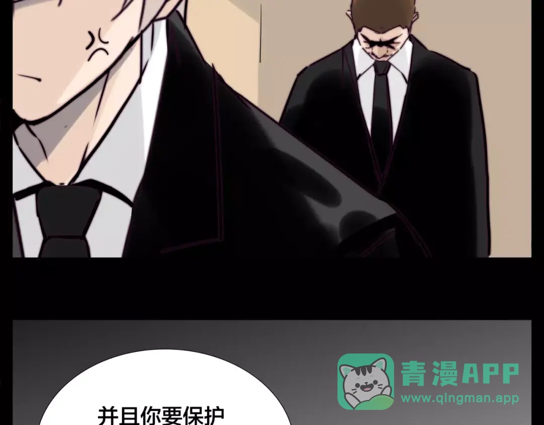 《闪恋薄荷糖》第43话 最好的礼物 第36页