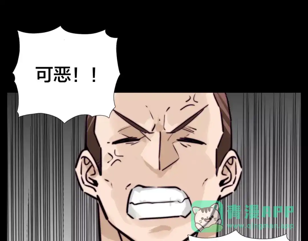《闪恋薄荷糖》第43话 最好的礼物 第26页