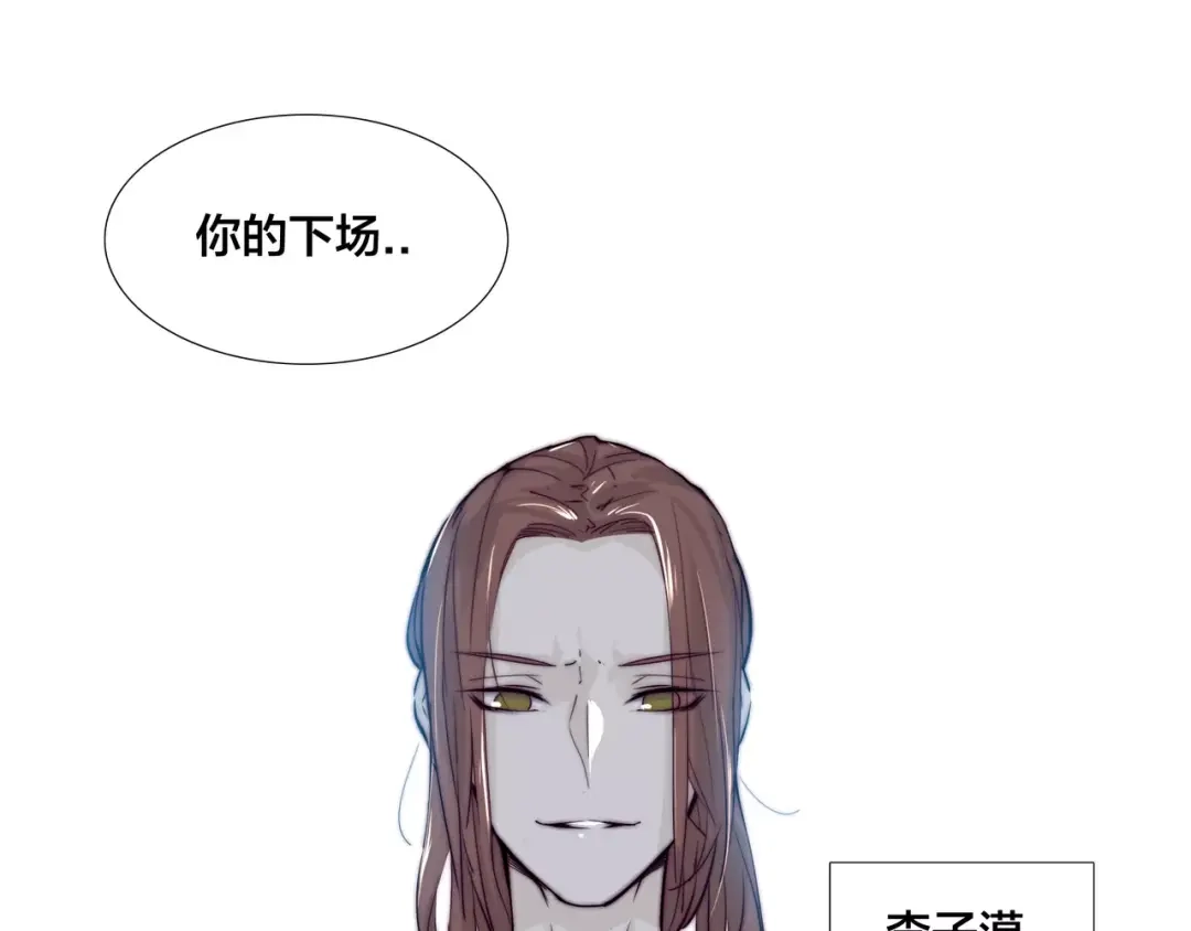 《闪恋薄荷糖》第43话 最好的礼物 第79页