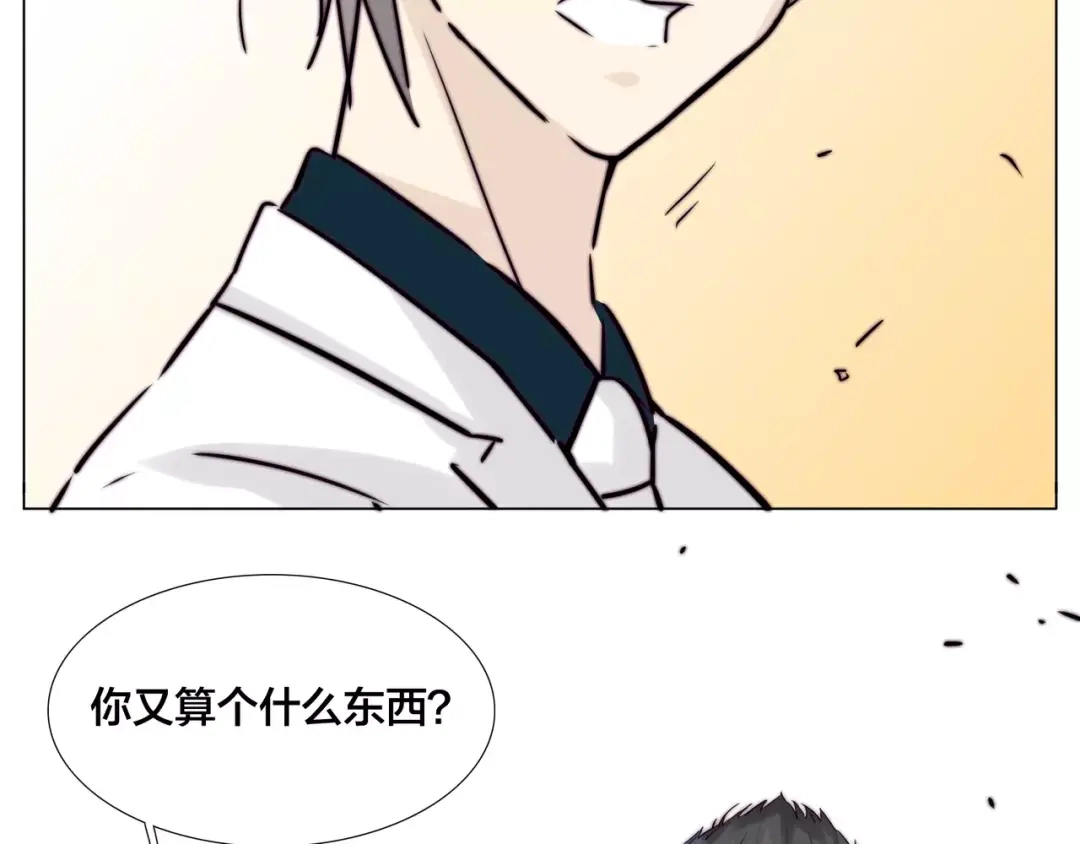 《闪恋薄荷糖》第44话 危机再临 第65页