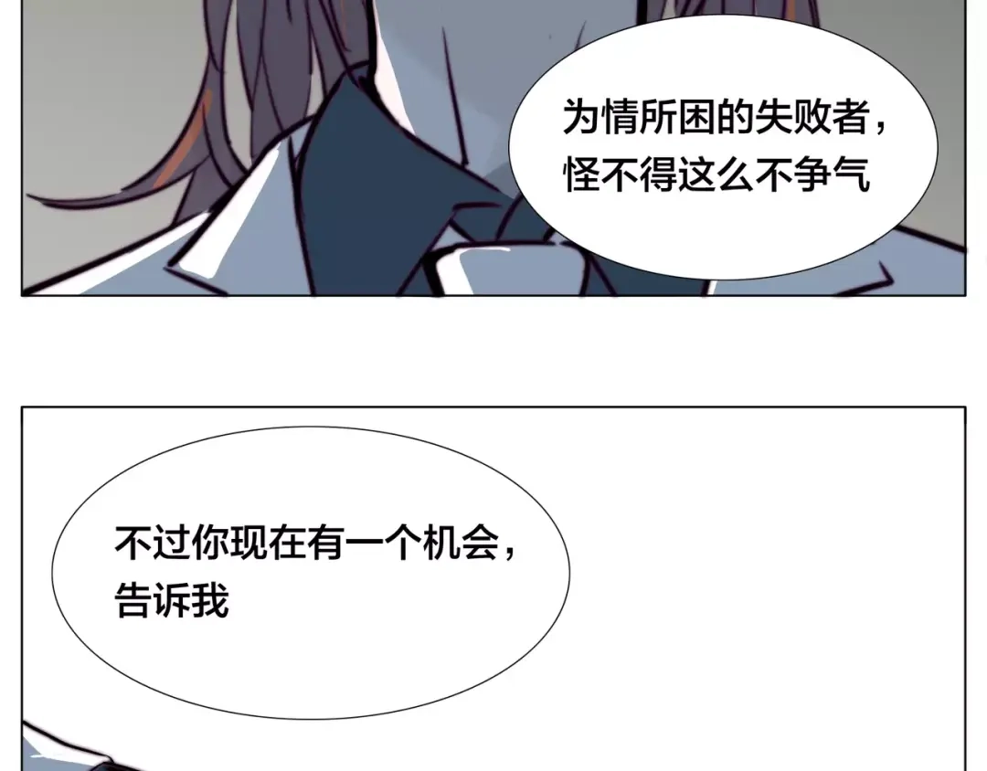 《闪恋薄荷糖》第44话 危机再临 第17页