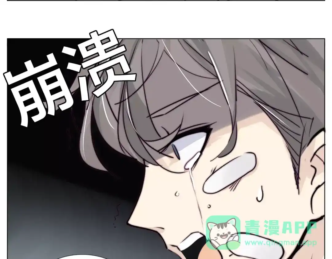 《闪恋薄荷糖》第44话 危机再临 第6页