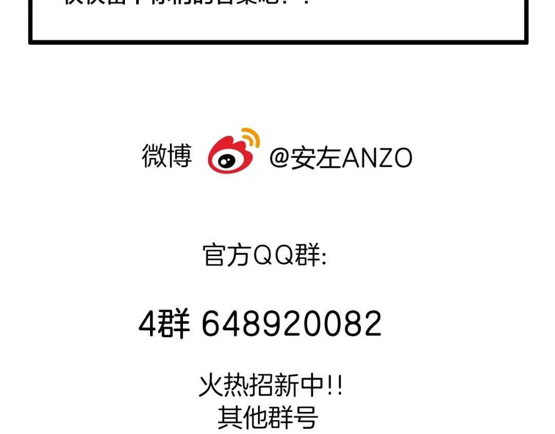 《闪恋薄荷糖》第44话 危机再临 第78页