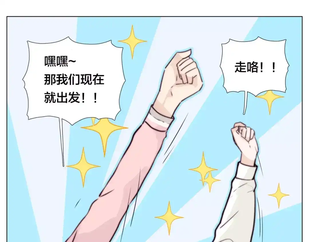 《闪恋薄荷糖》第44话 危机再临 第27页