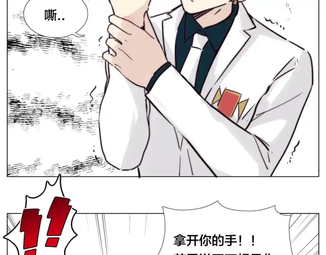 《闪恋薄荷糖》第44话 危机再临 第59页