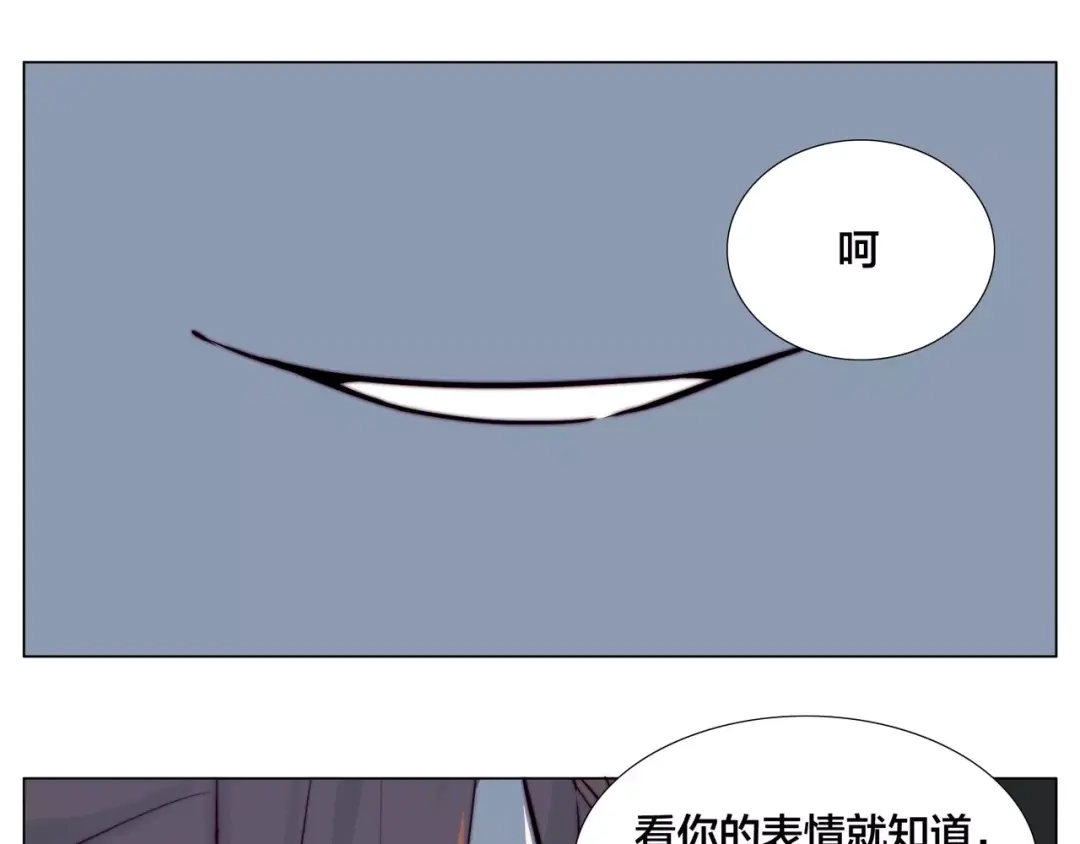 《闪恋薄荷糖》第44话 危机再临 第13页