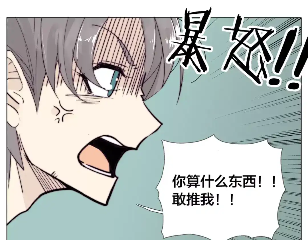 《闪恋薄荷糖》第44话 危机再临 第62页
