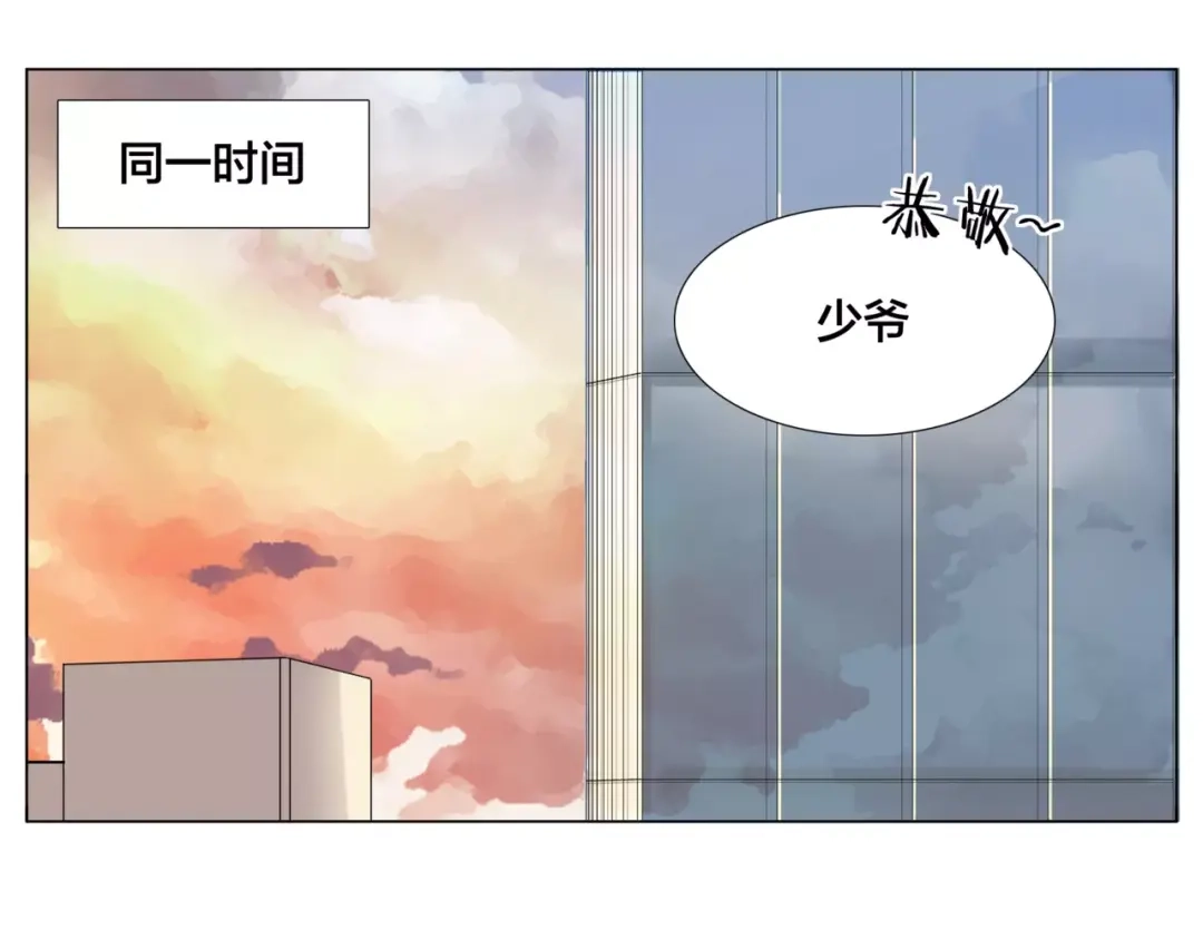 《闪恋薄荷糖》第44话 危机再临 第69页