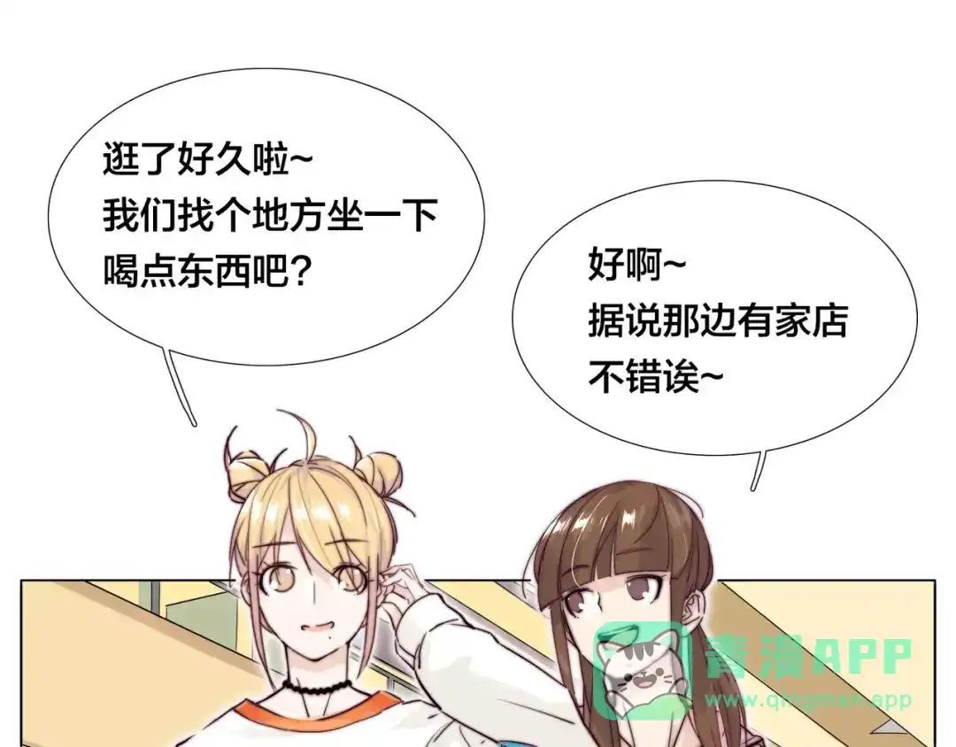 《闪恋薄荷糖》第44话 危机再临 第31页