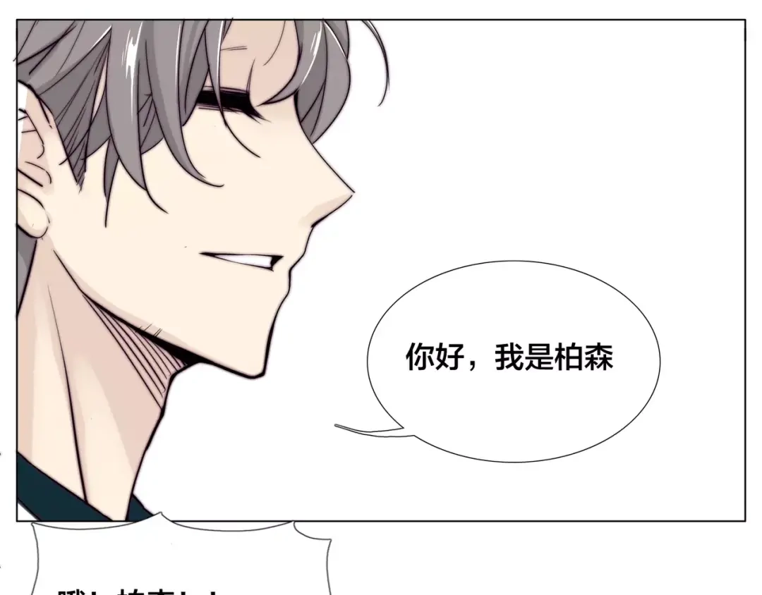 《闪恋薄荷糖》第44话 危机再临 第43页