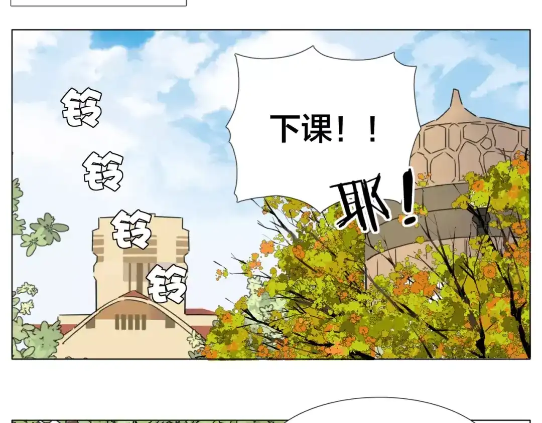 《闪恋薄荷糖》第44话 危机再临 第23页