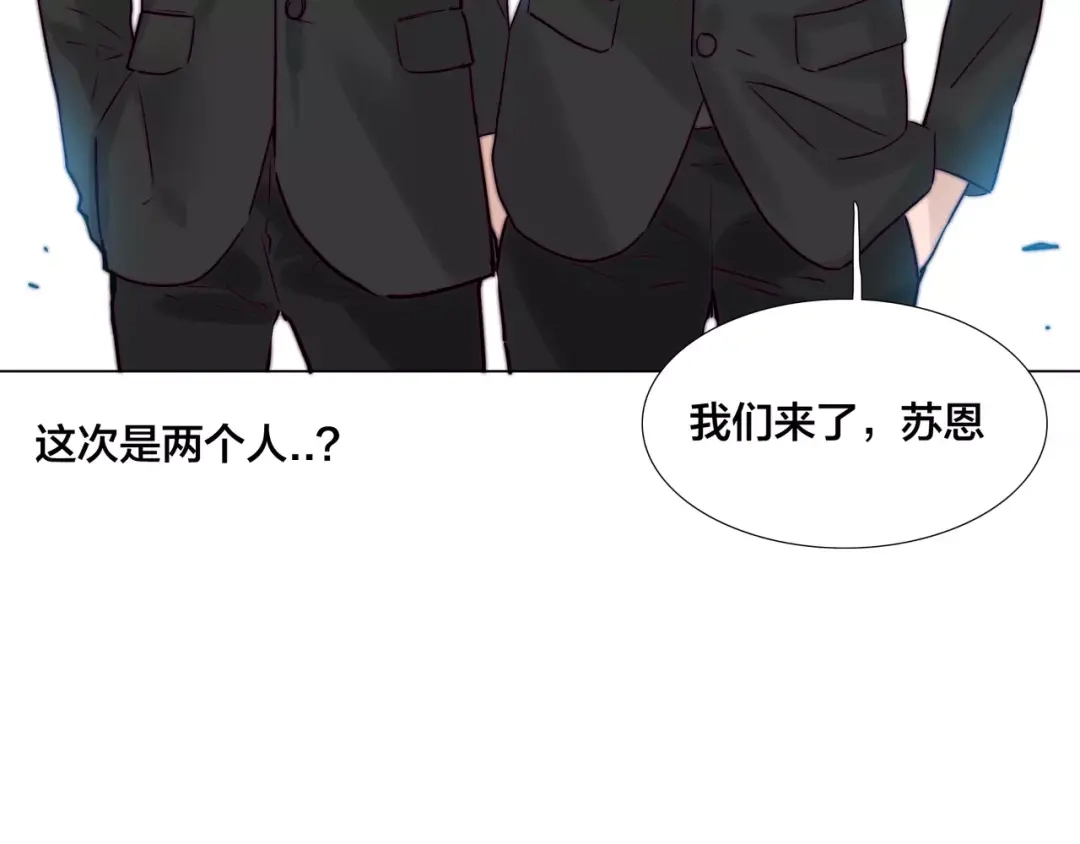 《闪恋薄荷糖》第44话 危机再临 第67页
