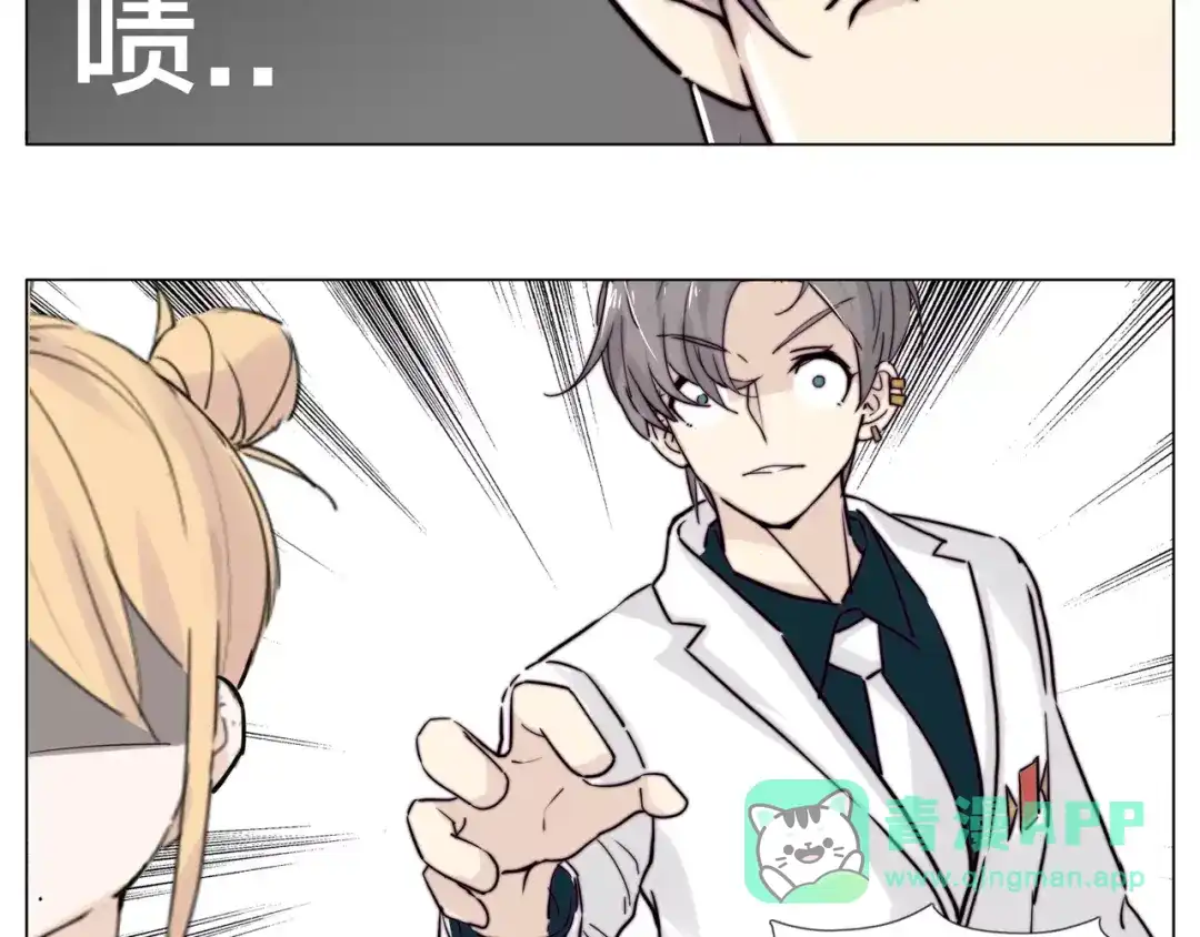 《闪恋薄荷糖》第44话 危机再临 第56页