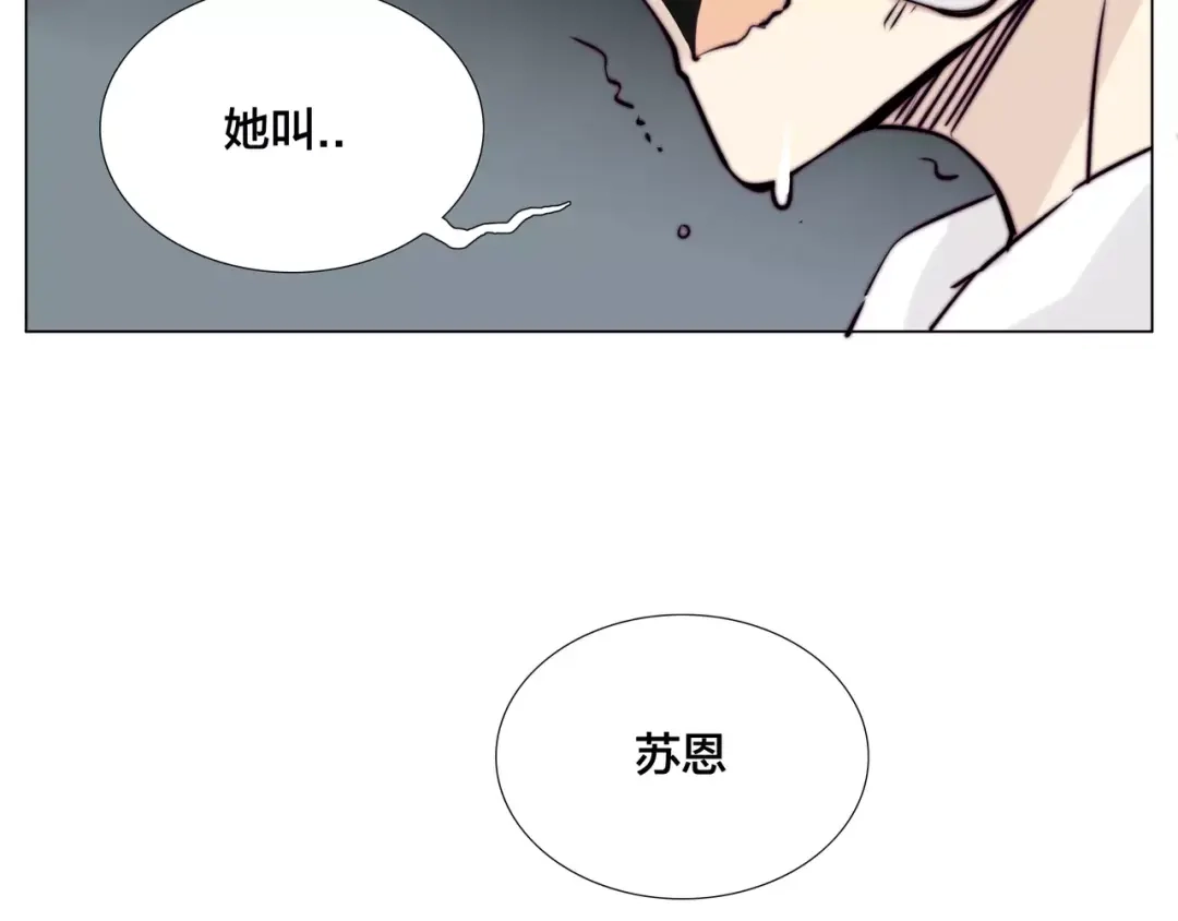 《闪恋薄荷糖》第44话 危机再临 第7页