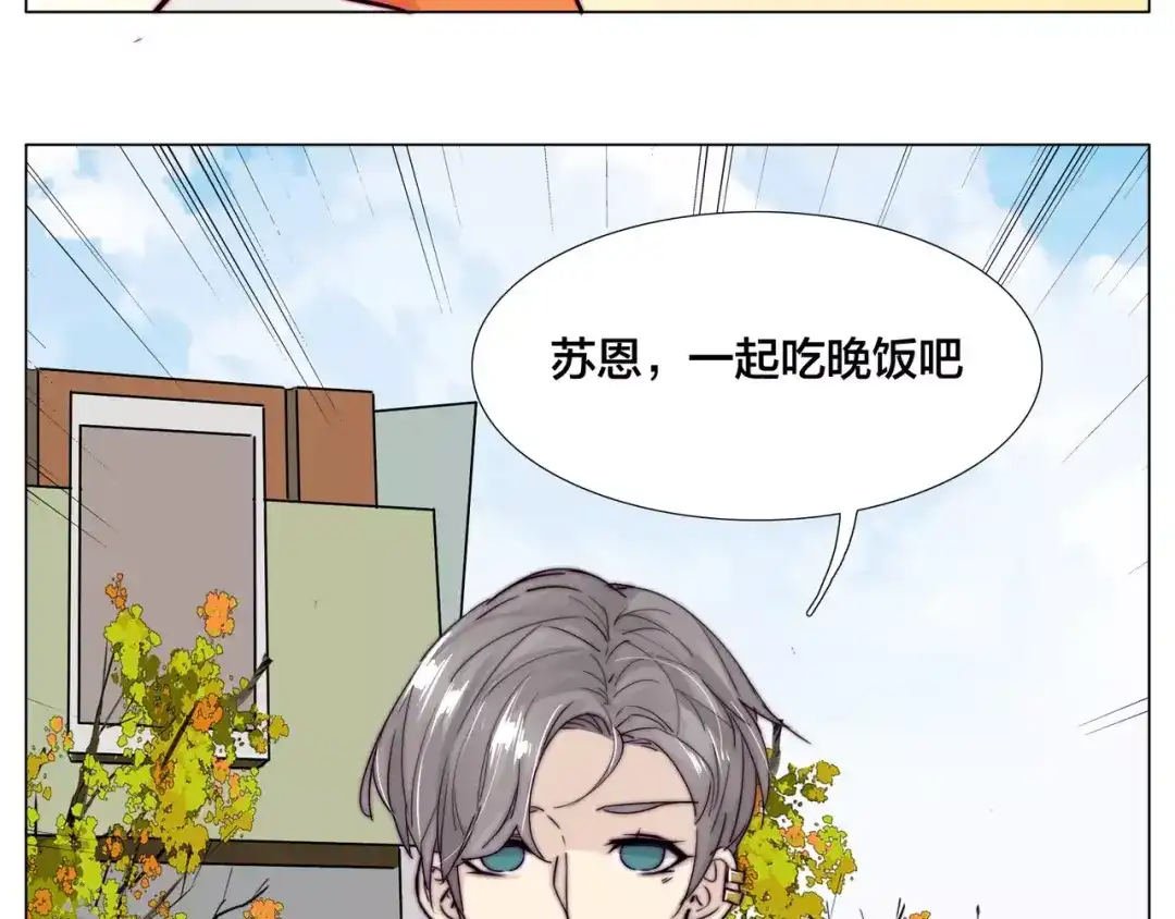 《闪恋薄荷糖》第44话 危机再临 第40页