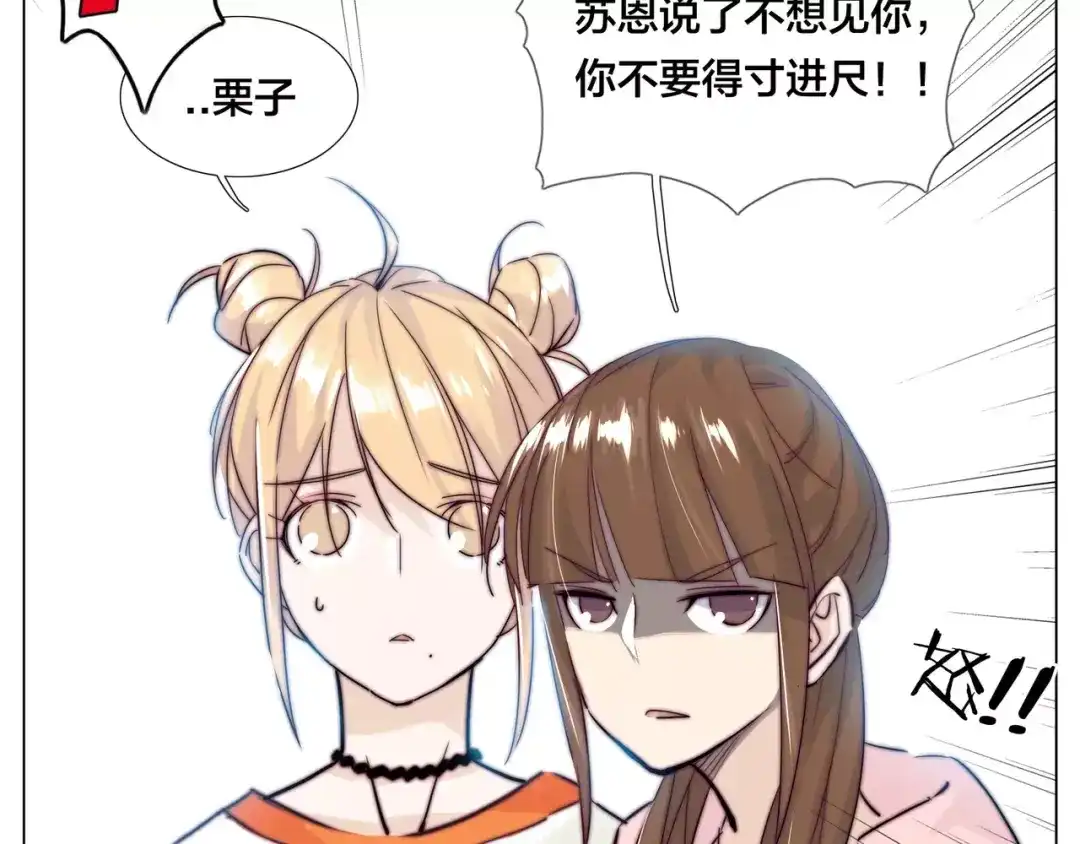 《闪恋薄荷糖》第44话 危机再临 第60页