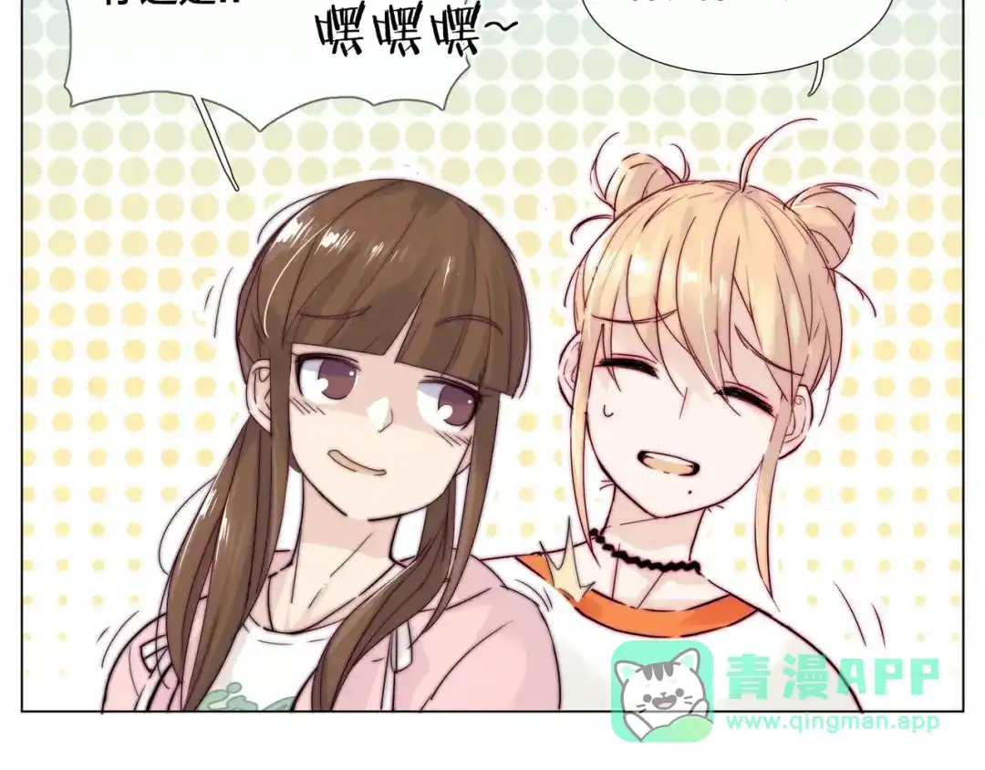 《闪恋薄荷糖》第44话 危机再临 第26页
