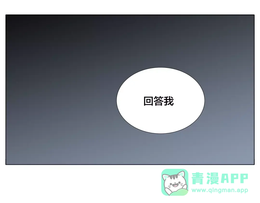 《闪恋薄荷糖》第44话 危机再临 第21页