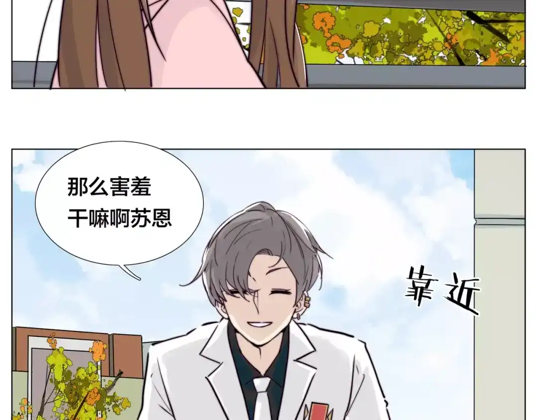 《闪恋薄荷糖》第44话 危机再临 第49页