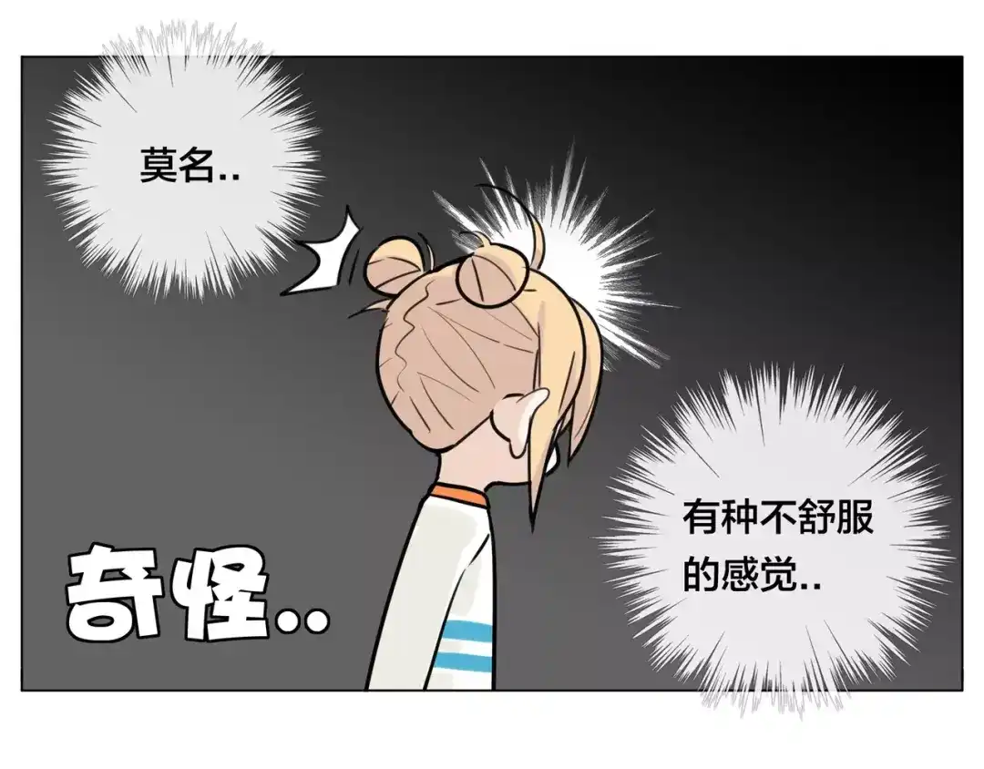 《闪恋薄荷糖》第44话 危机再临 第38页