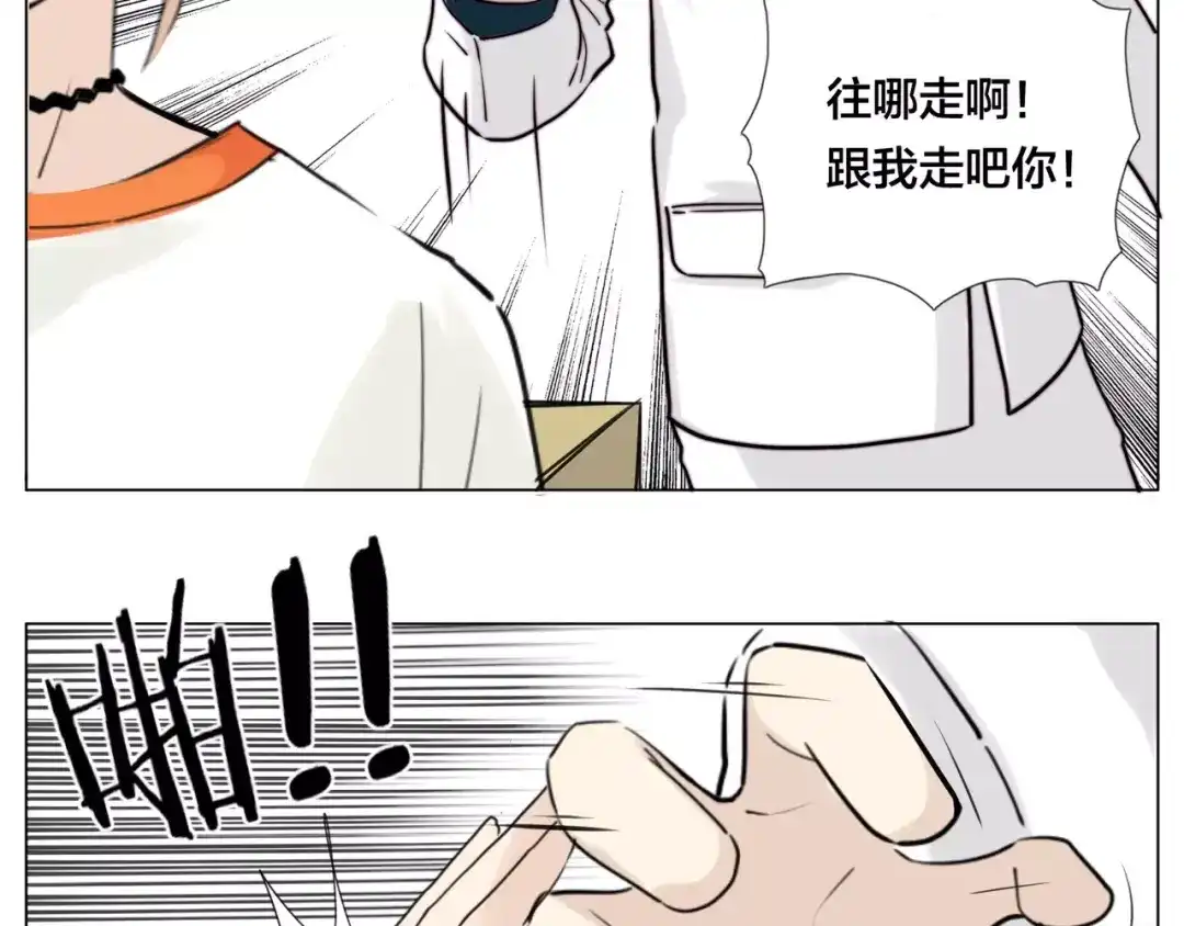 《闪恋薄荷糖》第44话 危机再临 第57页