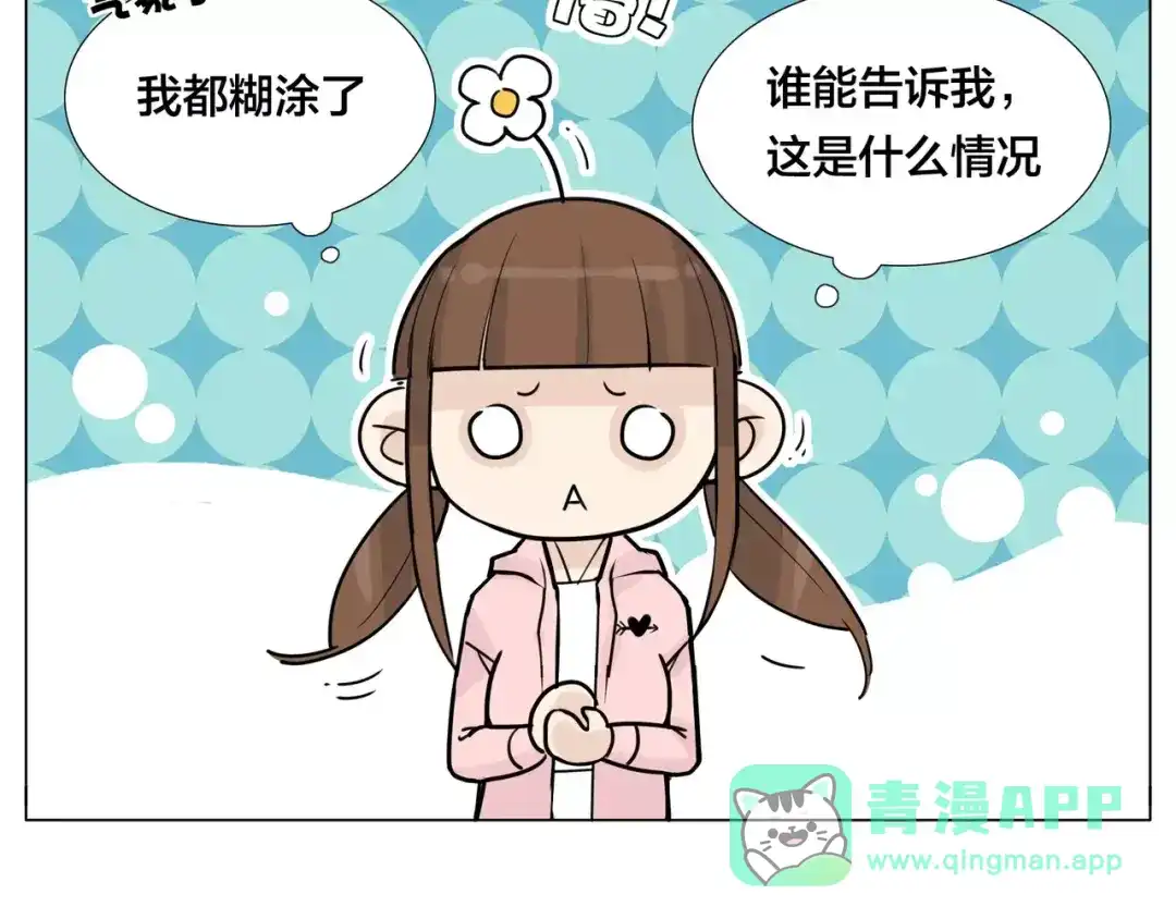 《闪恋薄荷糖》第44话 危机再临 第51页
