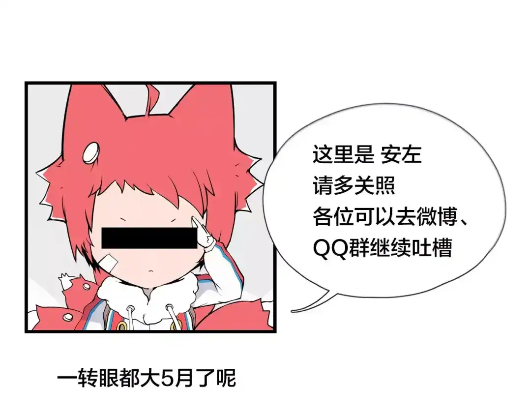 《闪恋薄荷糖》第44话 危机再临 第75页