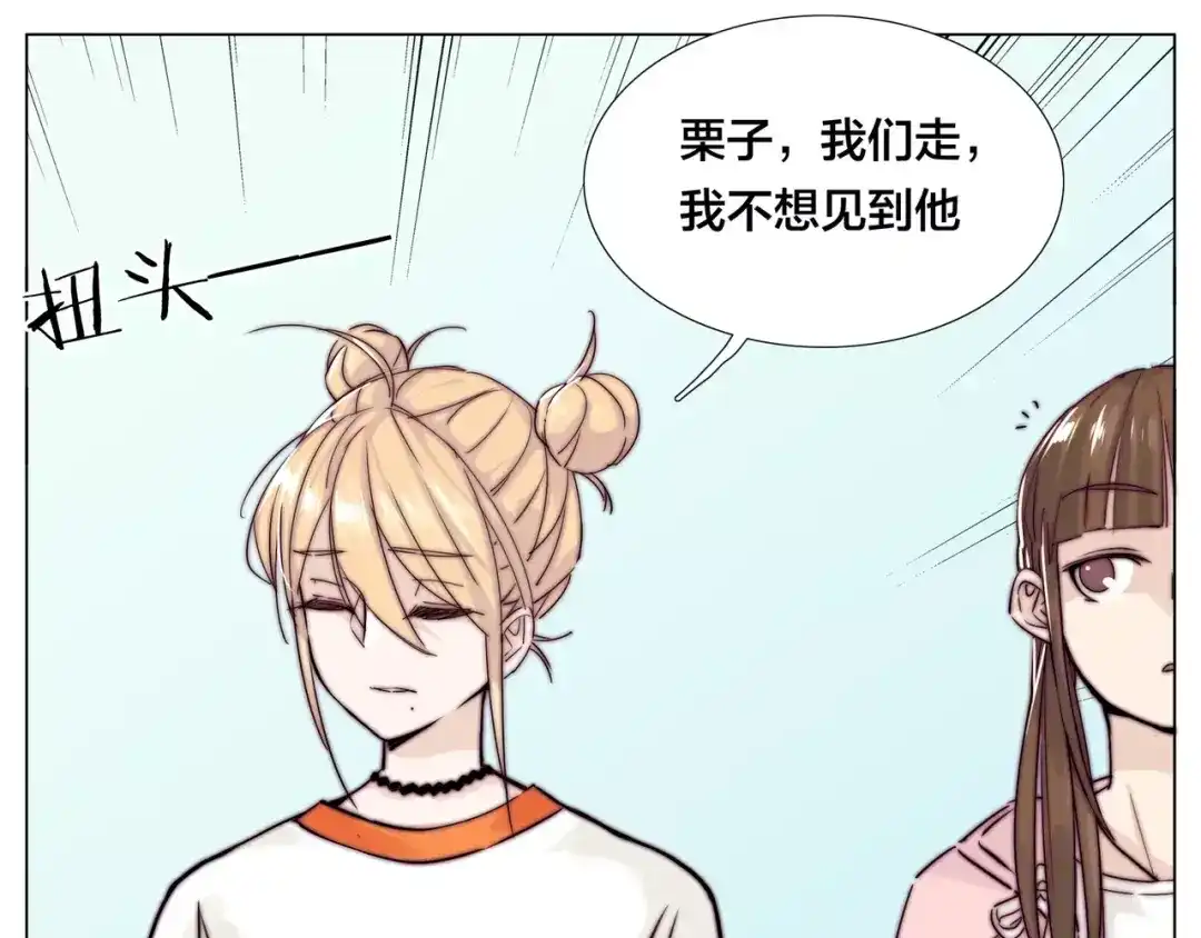 《闪恋薄荷糖》第44话 危机再临 第52页