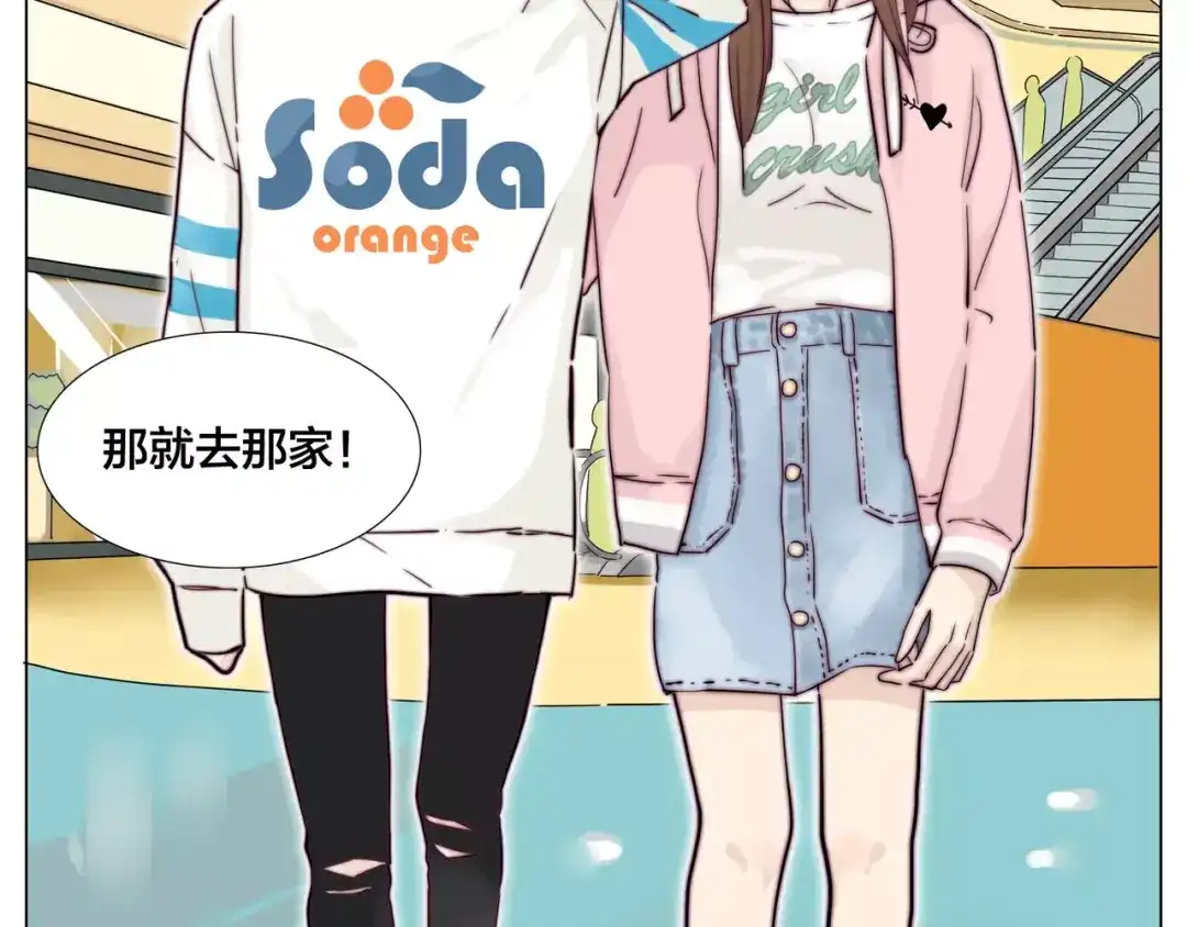 《闪恋薄荷糖》第44话 危机再临 第32页