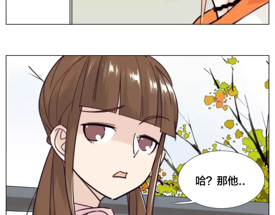 《闪恋薄荷糖》第44话 危机再临 第48页