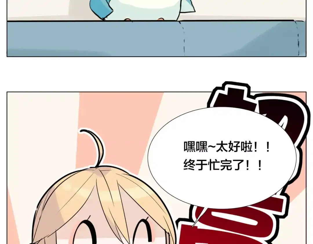 《闪恋薄荷糖》第45话 平安电话 第63页