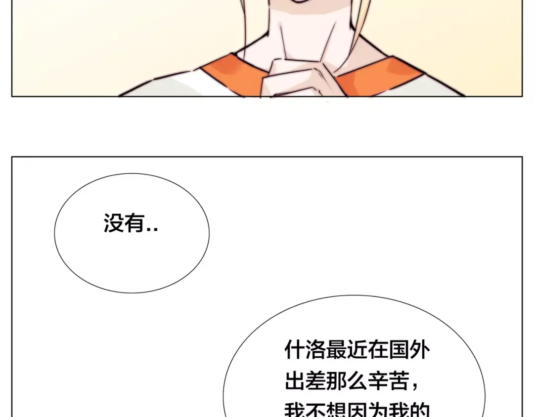 《闪恋薄荷糖》第45话 平安电话 第39页