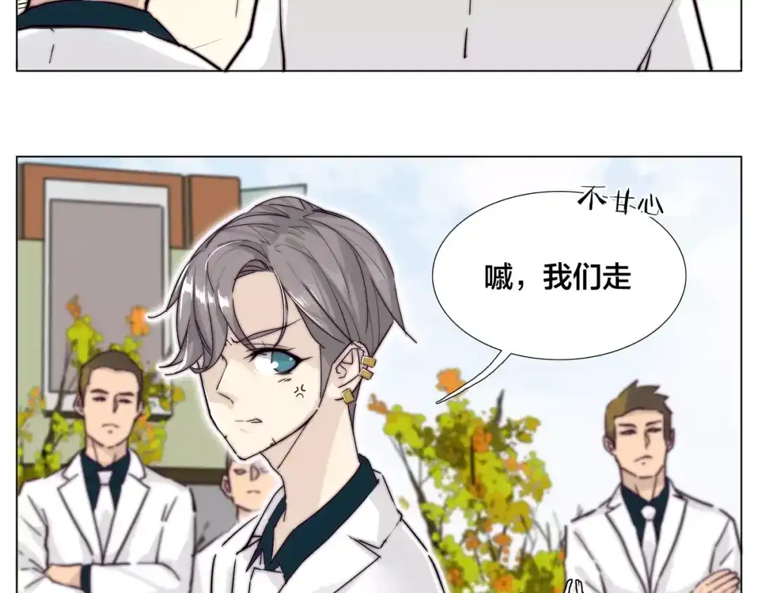 《闪恋薄荷糖》第45话 平安电话 第15页