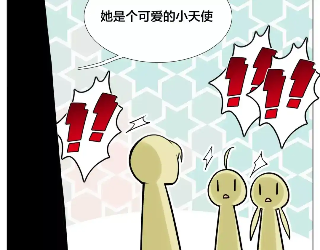 《闪恋薄荷糖》第45话 平安电话 第3页