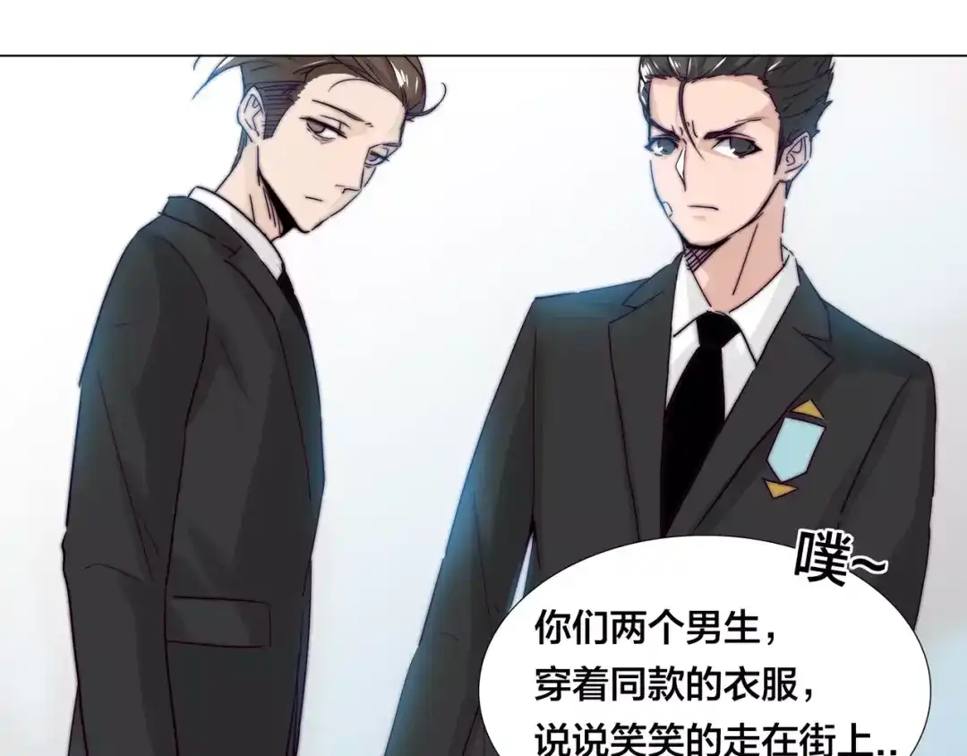 《闪恋薄荷糖》第45话 平安电话 第53页