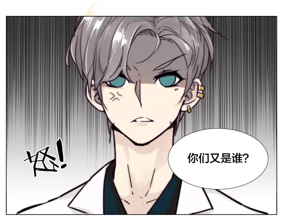 《闪恋薄荷糖》第45话 平安电话 第13页