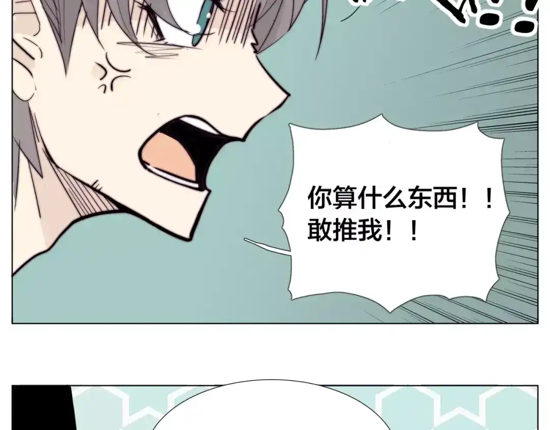 《闪恋薄荷糖》第45话 平安电话 第2页