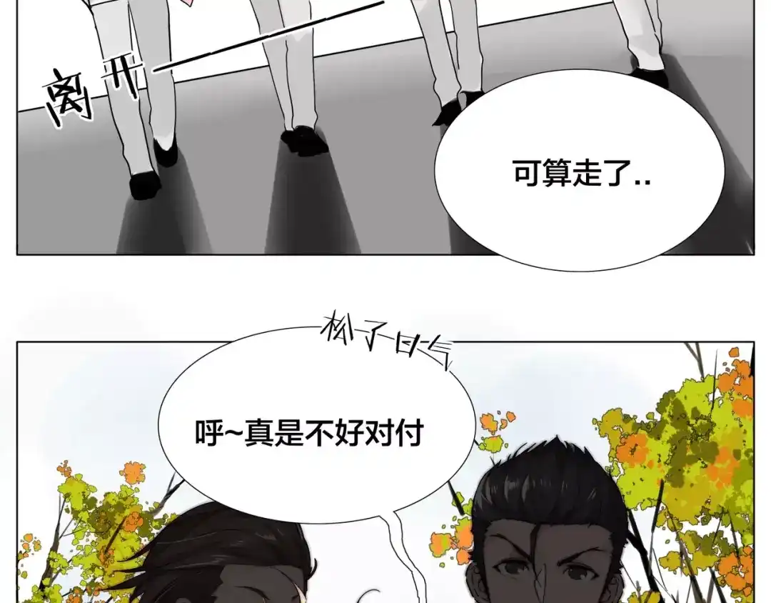 《闪恋薄荷糖》第45话 平安电话 第17页